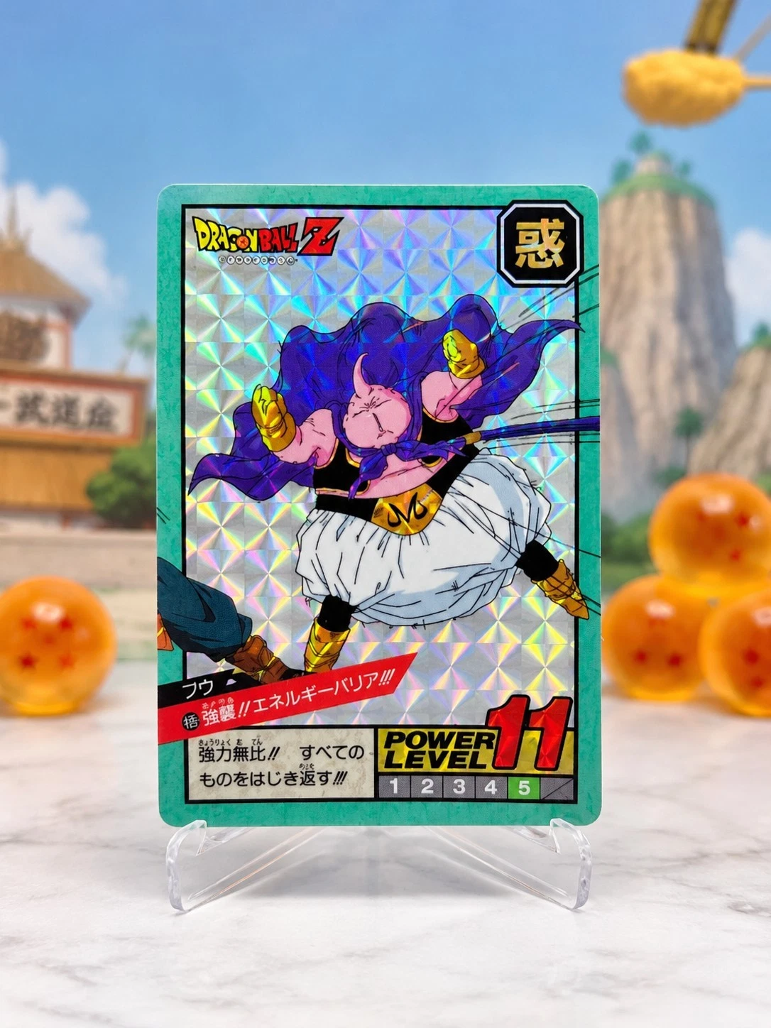 1994 Bandai Dragon Ball Z Super Battle #463 Majin Buu Holo Japanese Card