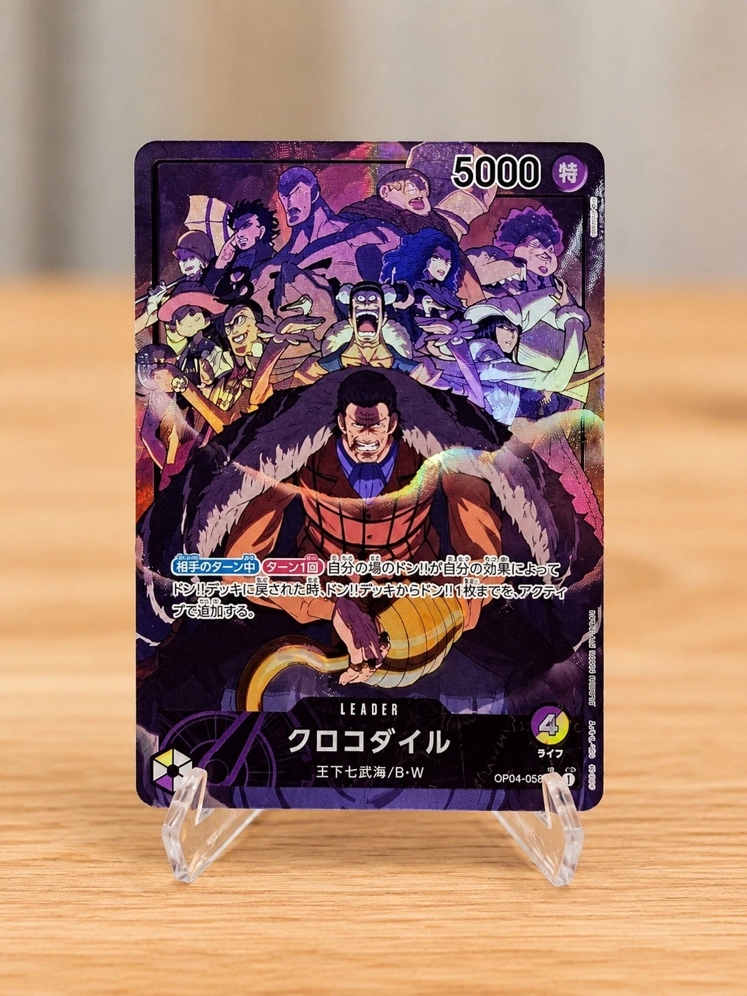 Crocodile OP04-058 Alternate Art ONE PIECE Card Japanese NM