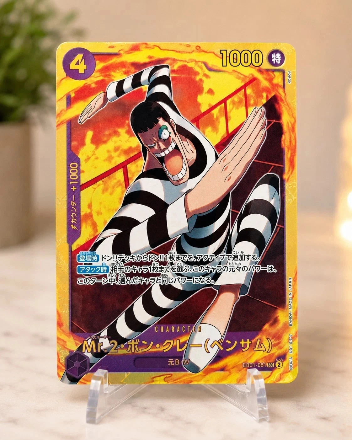 NM EB01-061 Mr.2 Bon Kurei (Bentham) SEC (Secret Rare) Japanese ONE PIECE TCG