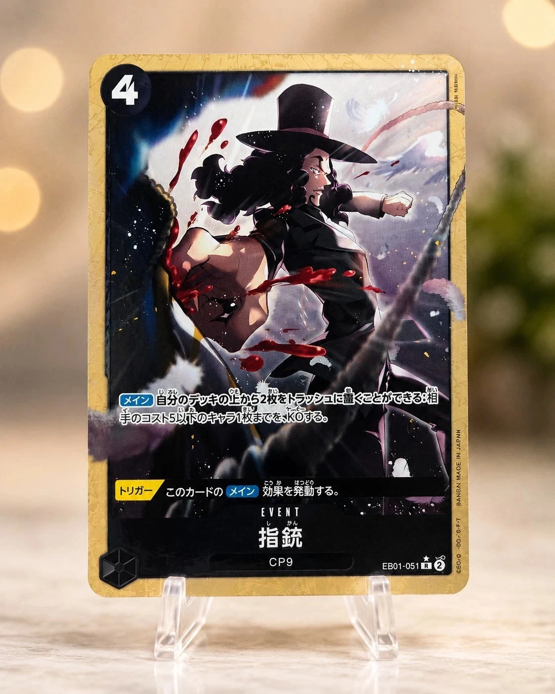 One Piece Card Game Finger Pistol EB01-051 R Japanese Foil CP9 NM
