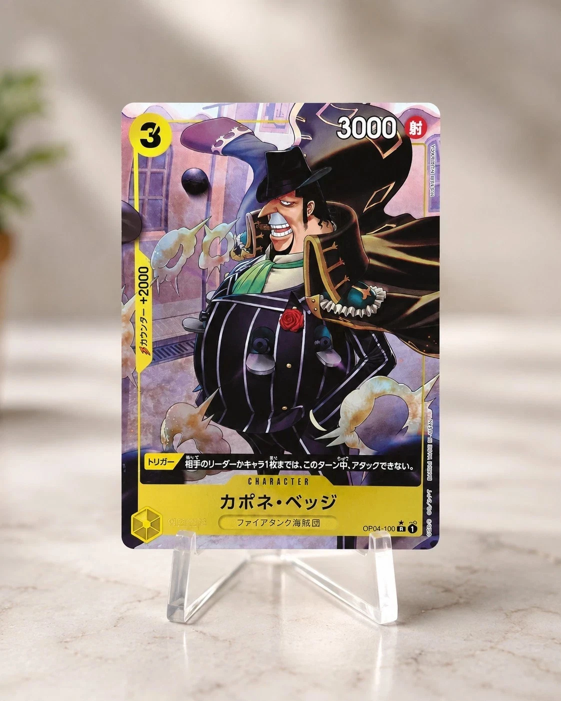 One Piece Capone Bege OP04-100 Alt Art Parallel Japanese NM